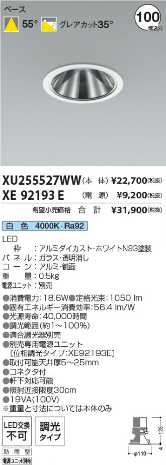 XU255527WW-XE92193E