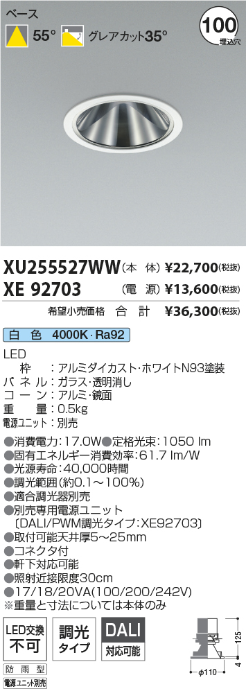 XU255527WW-XE92703