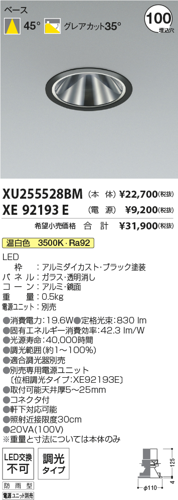 XU255528BM-XE92193E