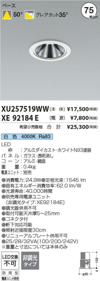 XU257519WW-XE92184E