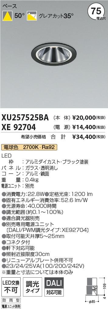 XU257525BA-XE92704