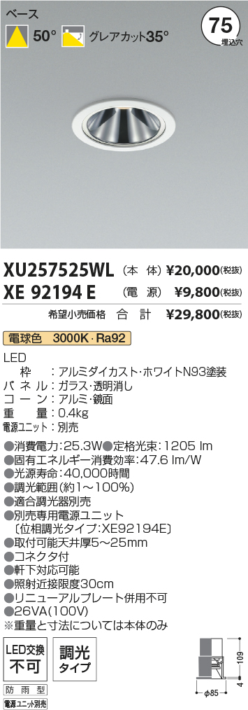 XU257525WL-XE92194E