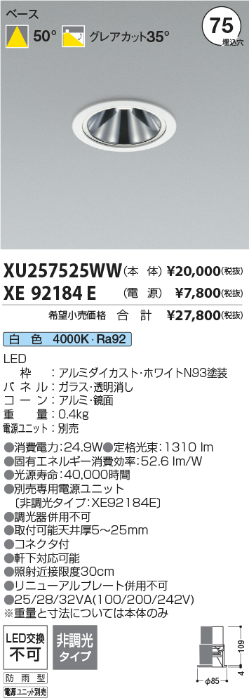 XU257525WW