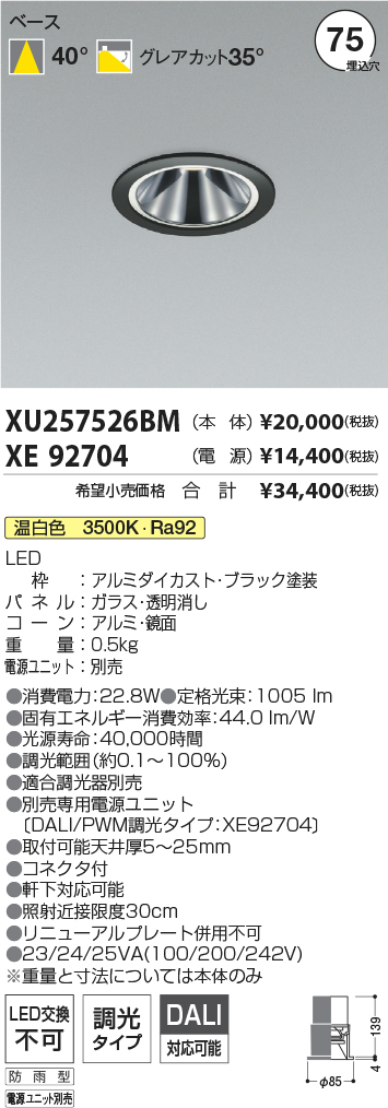 XU257526BM-XE92704