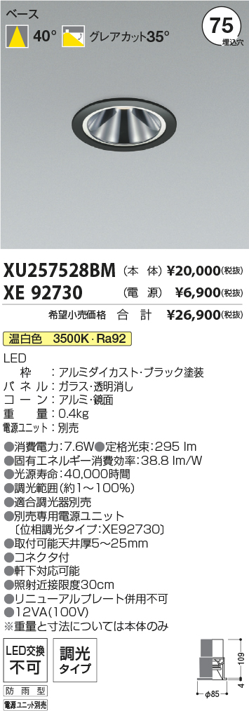 XU257528BM-XE92730