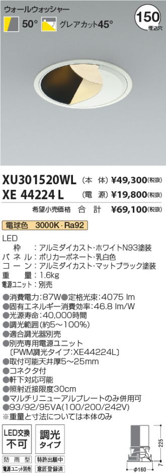 XU301520WL-XE44224L