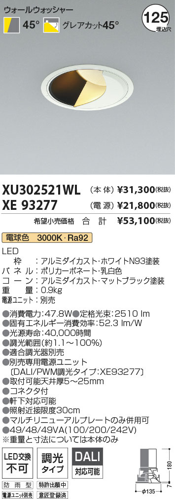 XU302521WL-XE93277