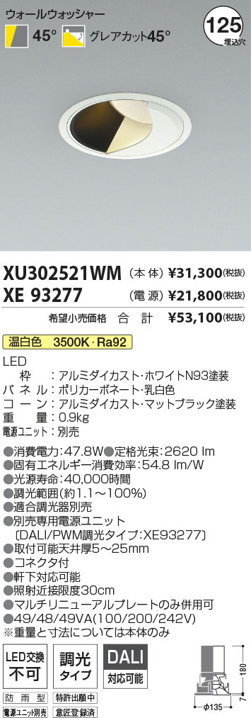 XU302521WM-XE93277