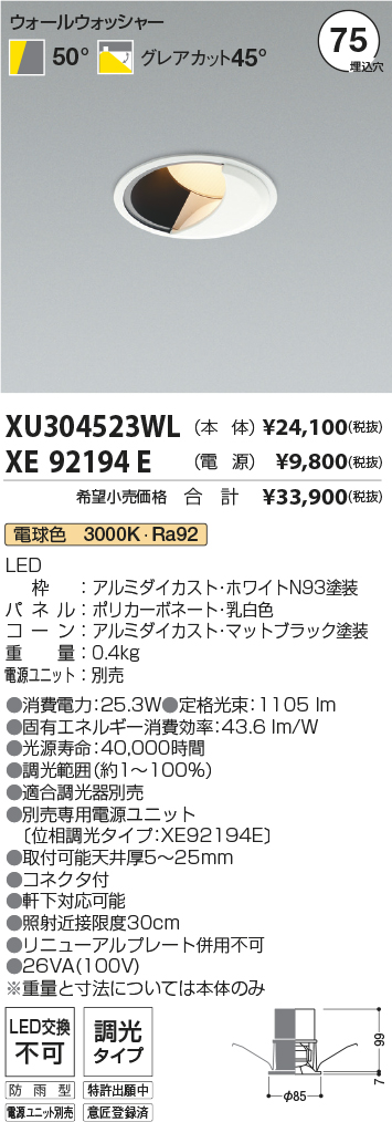 XU304523WL-XE92194E