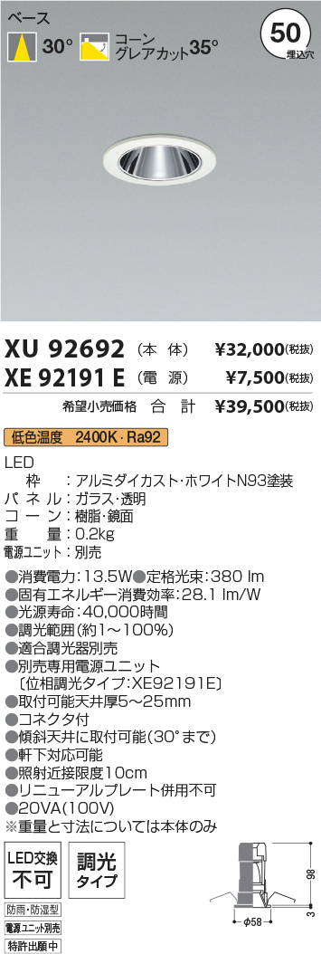 XU92692-XE92191E