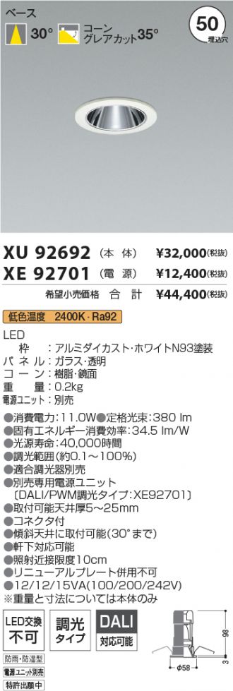 XU92692-XE92701