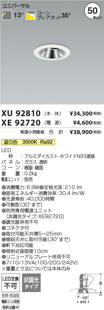 XU92810-XE92720