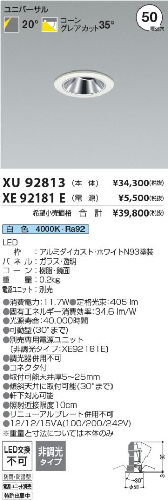 XU92813-XE92181E