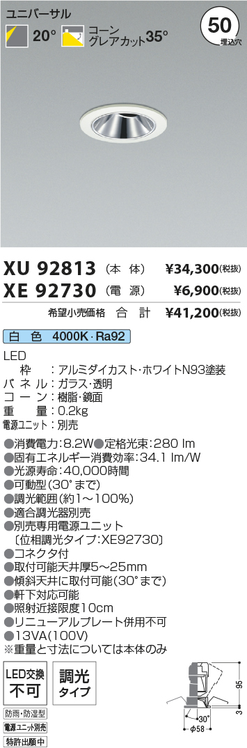 XU92813-XE92730