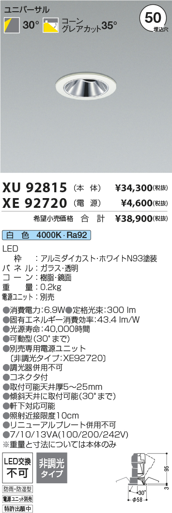 XU92815-X...