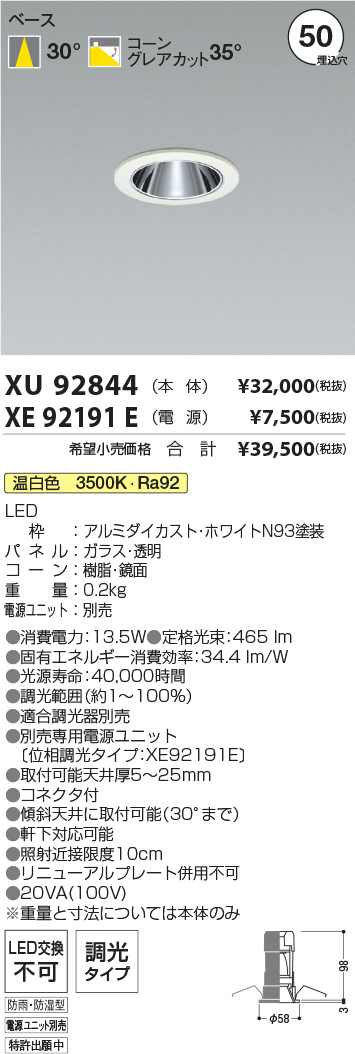 XU92844-XE92191E