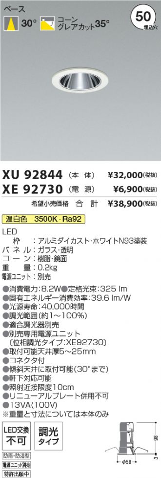 XU92844-XE92730