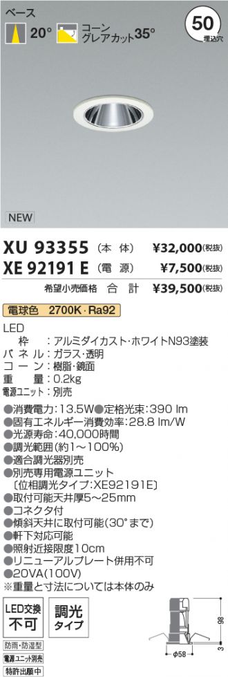 XU93355-XE92191E