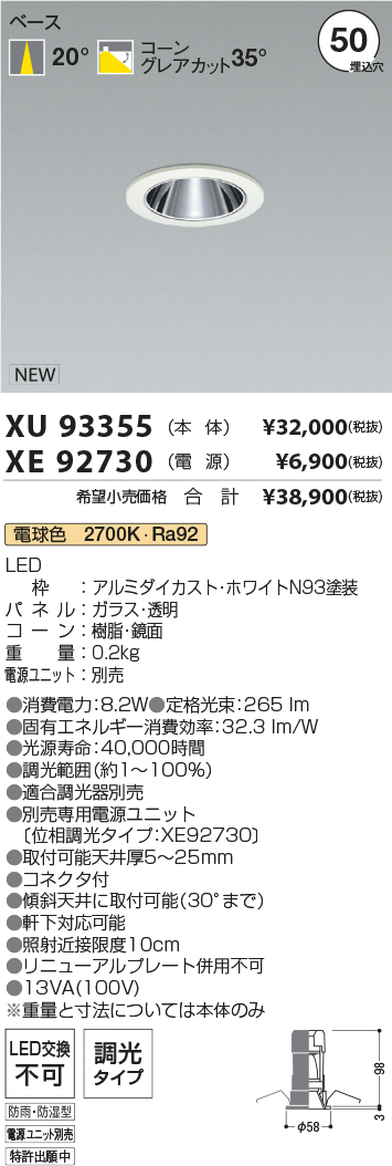 XU93355-XE92730