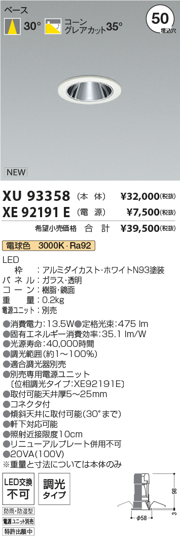 XU93358-XE92191E