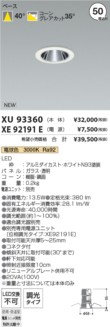 XU93360-XE92191E