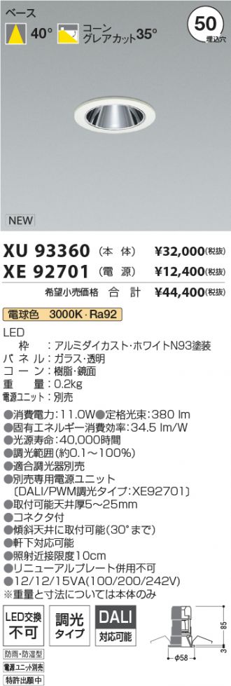 XU93360-XE92701