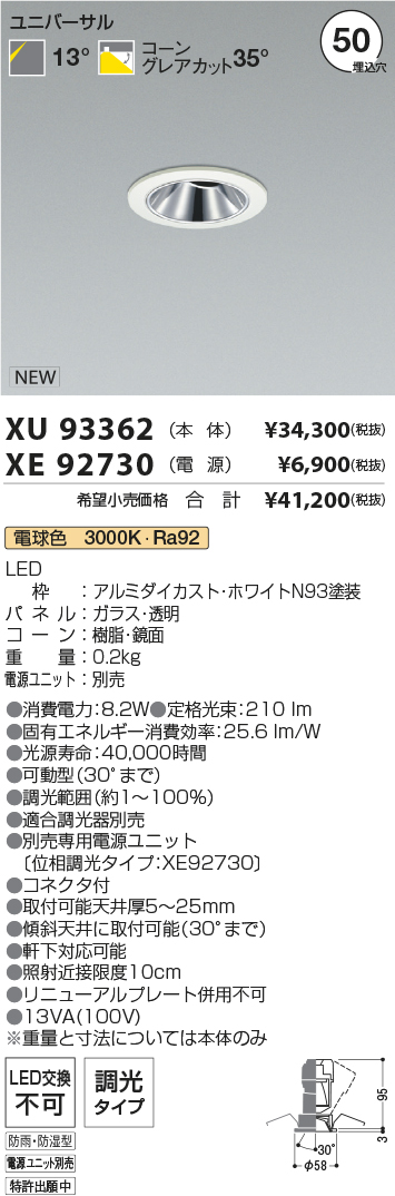 XU93362-XE92730