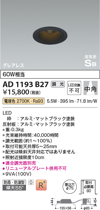 AD1193B27