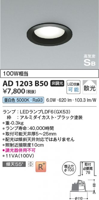 AD1203B50