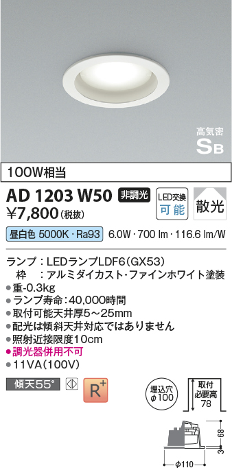 KAD1203W50