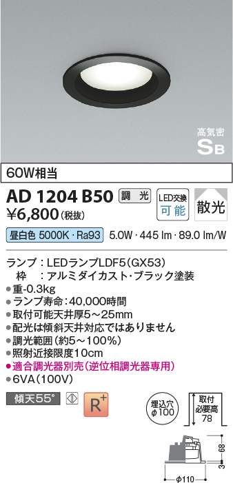 AD1204B50