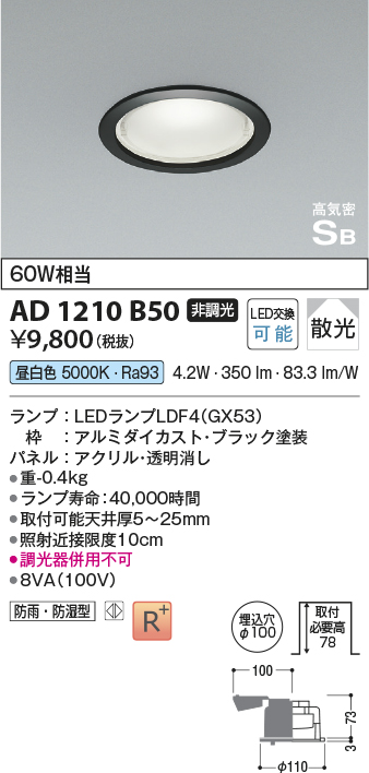 AD1210B50