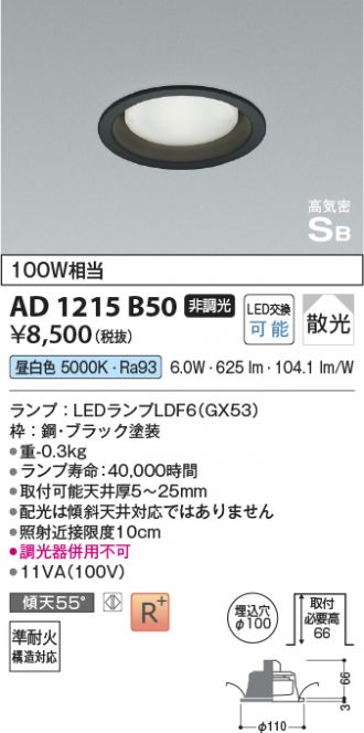 AD1215B50