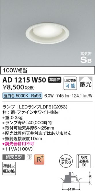 AD1215W50