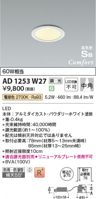 AD1253W27