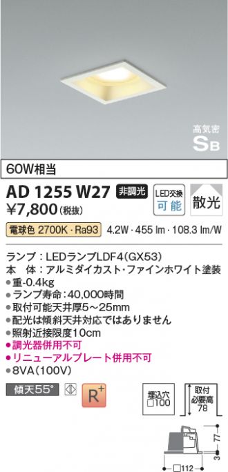 AD1255W27