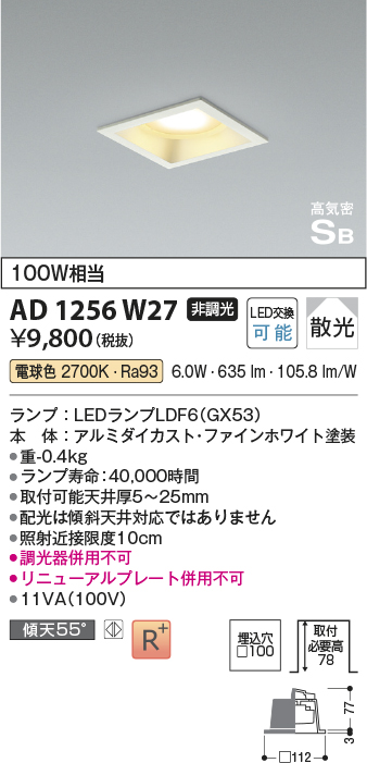 AD1256W27