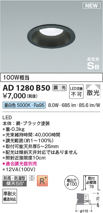 AD1280B50