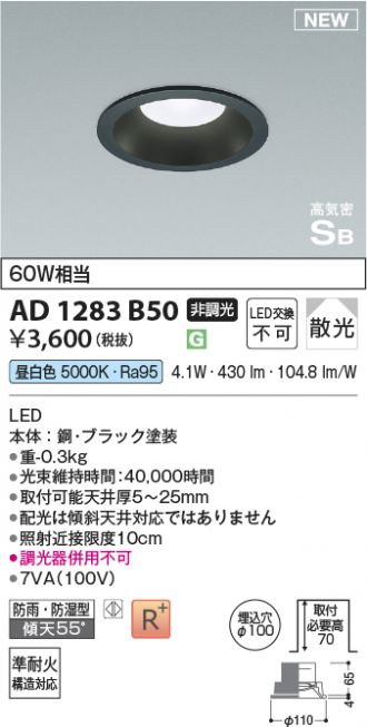 AD1283B50