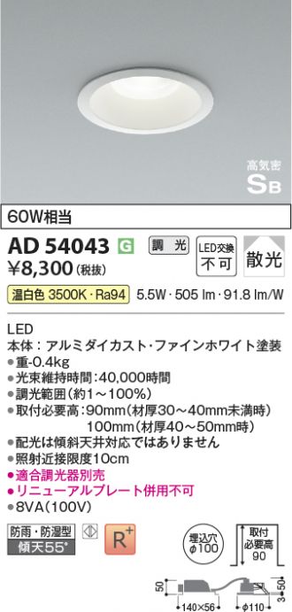 AD54043