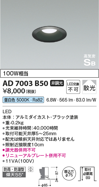 AD7003B50