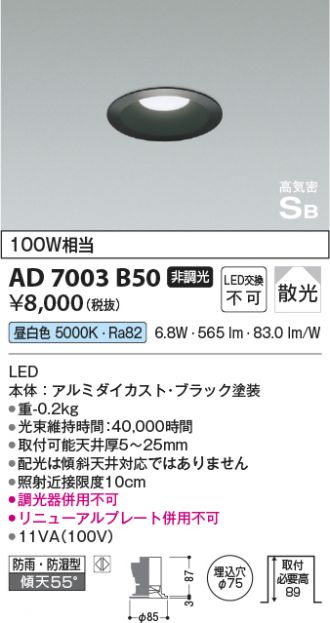 AD7003B50