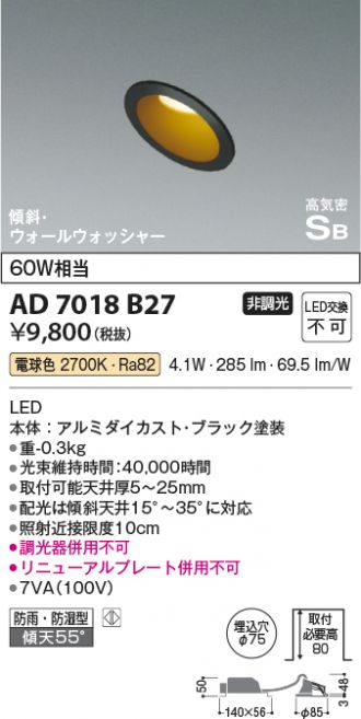 AD7018B27