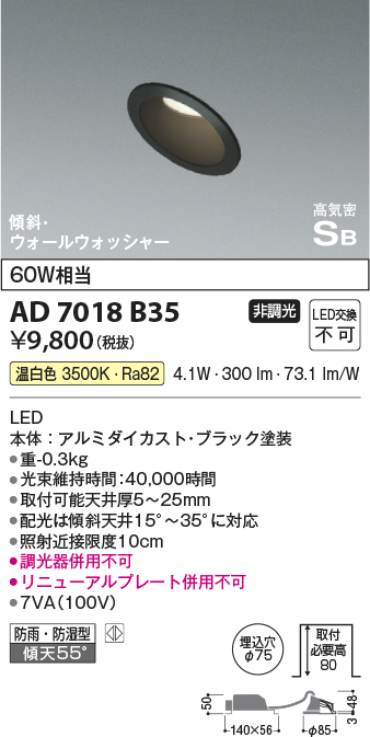 AD7018B35