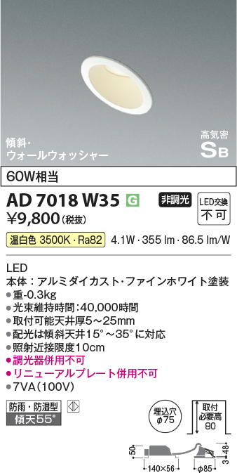 AD7018W35