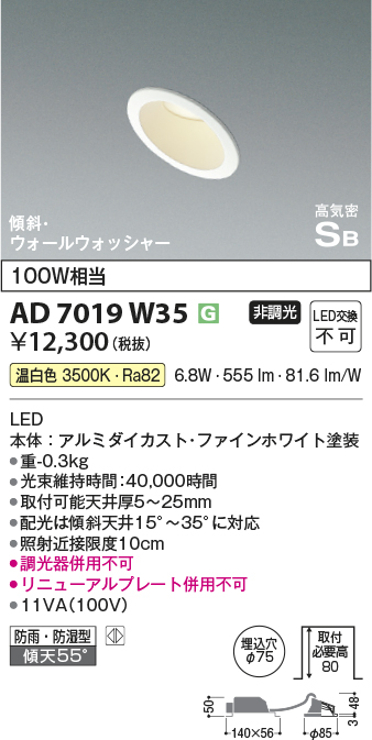 AD7019W35