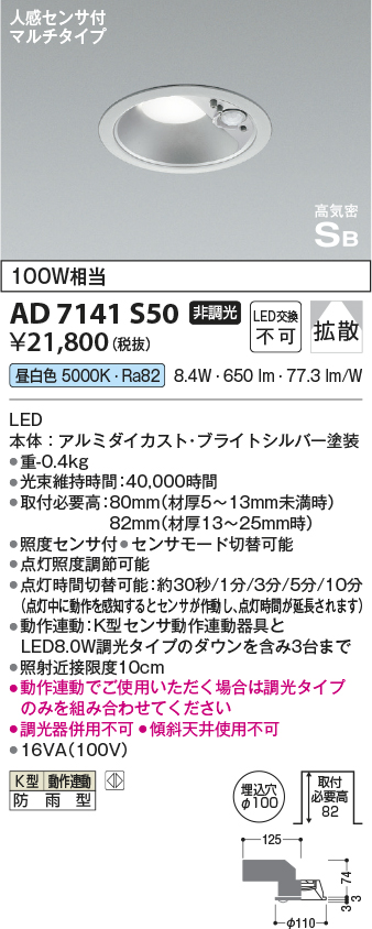 AD7141S50