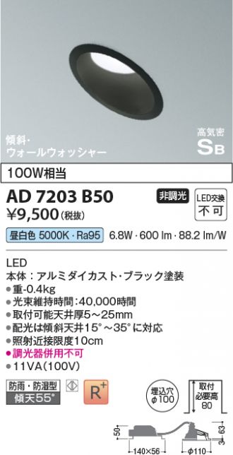 AD7203B50