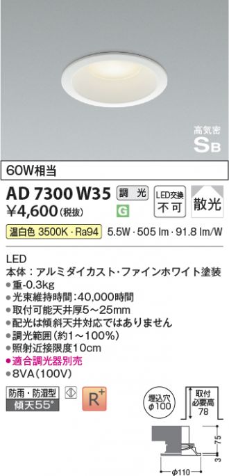 KAD7300W35