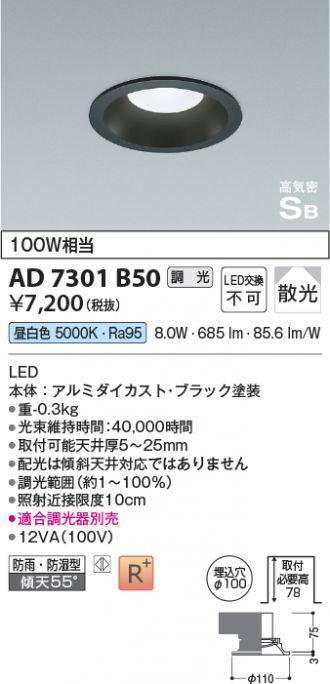 KAD7301B50